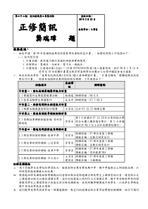 校内教职员工专属刊物校内教职员工专属刊物校内教职员...