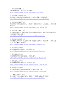 淘宝员工内部在哪买东西？