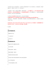 环评上岗证复习方法