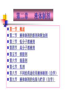 第二章-中南民族大学--培养民族人才的摇篮