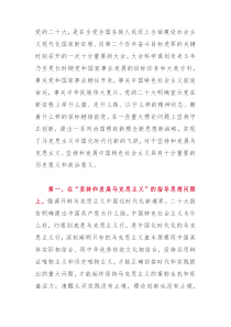 学习党的二十大研讨发言深入学习理解二十大报告的理论创新