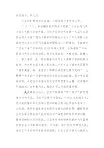 在学习党的二十大报告学习会上的发言材料