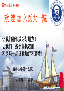 课件如何成为优秀的员工