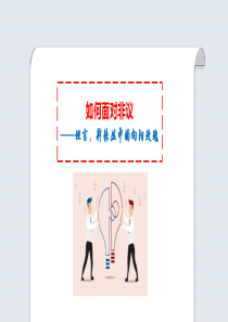 面对非议坦言荆棘丛中的向阳玫瑰