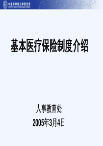 过程所人才队伍建设中长期发展规划