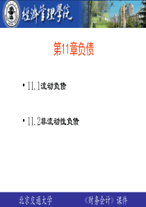 迈向_十二五_时期中国劳动关系的现状和政策取向