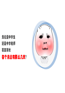 期中考试后如何指导学生考后分析