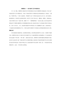 锦绣香江：承办留学人员中秋联欢会