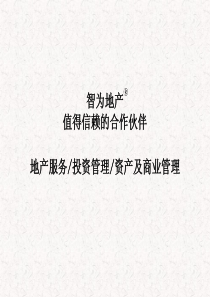 智为地产-香坊长江路香福路地块项目