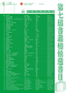 香港教育专业人员协会