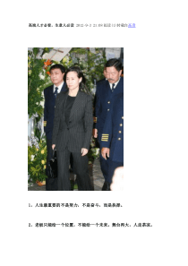 高端人才必看