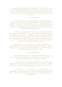 高等院校既是培养高级专业人才的摇篮