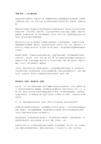 高素质员工必修课