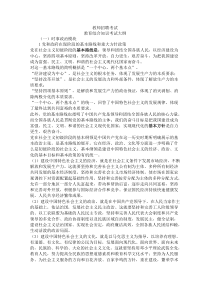 (0309(复习资料(隆德教育教师招聘考试(教育