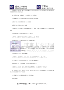 001e建设银行招聘考试内部资料试题