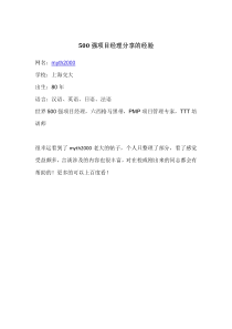 001 机械工程师分享职场经验