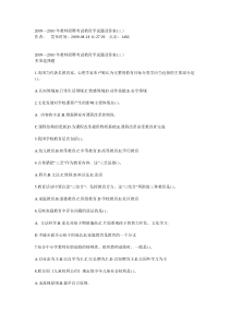 7教师招聘