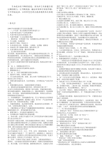 Btryhkb村官面试