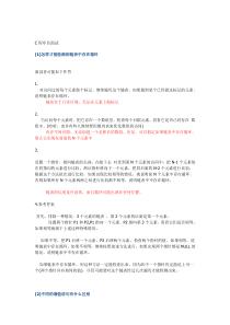 C面试汇总