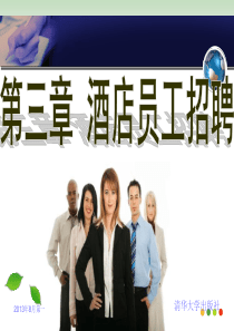 HR32-员工招聘