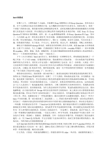 Intel的面试整理