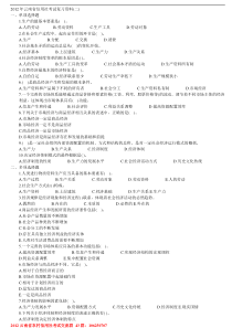 XXXX信用社招聘模拟卷(二)