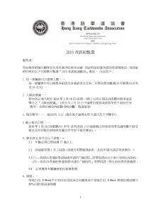 XXXX 青训组甄选