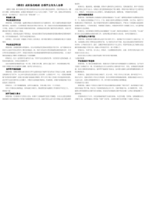 【职场达人】《潜伏》成职场攻略剧-白领学主角为人