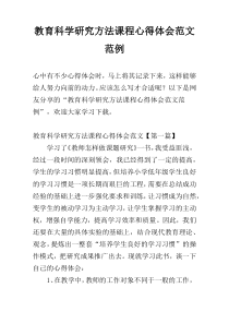高中学习交流主题班会