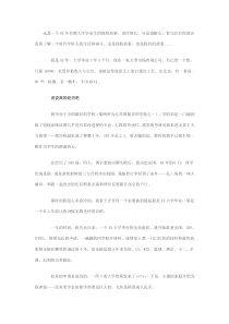 一个80后的职场沧桑