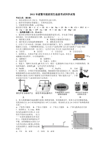 XXXX年诸暨市提前招生选拔考试科学试卷