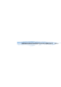 中央公园文本排版_简历_求职职场_实用文档