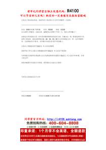 公务员工资改革标准表