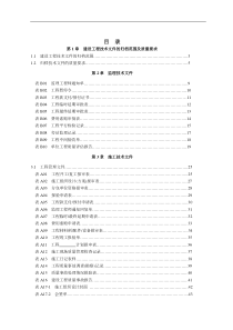 吉林省施工资料表格填写范例