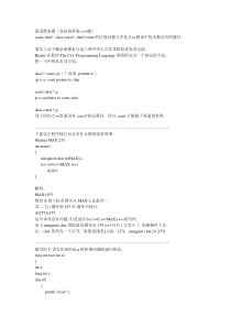 XXXX计算机专业企业招聘笔试试题(附答案)