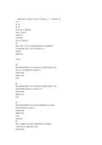 8、工程量清单综合单价分析表(全部)