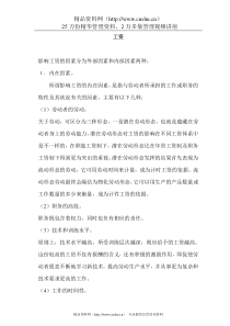 第一讲：工资表格与表格汇总