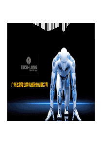 工业自动化