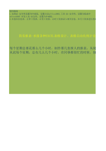 超实用的工资表