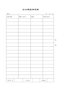 行政表格2