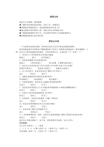 企业新进员工职业化训练教程-工作能力训练