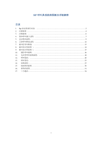 wiresharkf分析SIP呼叫流程典型流程图解