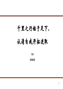 内部职业规划教育