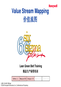 价值流程图-0317