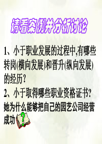 发展职业生涯要从学的专业起步