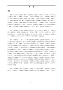 我们专注於高端住宅物业开发根据中