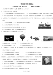 20192020学年沈阳市第七中学下学期八年级物理期中考试试卷答案