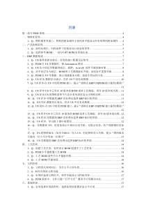 用友PDM产品FAQ