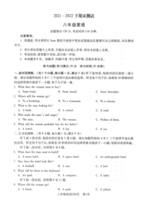 20212022学年沈阳市浑南区八年级下学期期末英语试卷