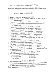 20212022学年沈阳市和平区南昌初级中学初一上第一次月考英语试卷